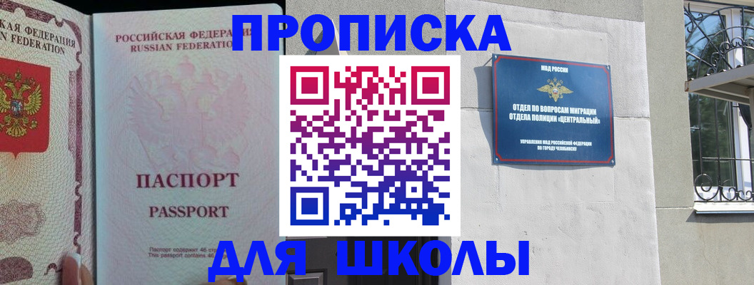 временная регистрация законно в Никольске