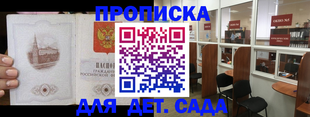 прописка поиск в Никольске