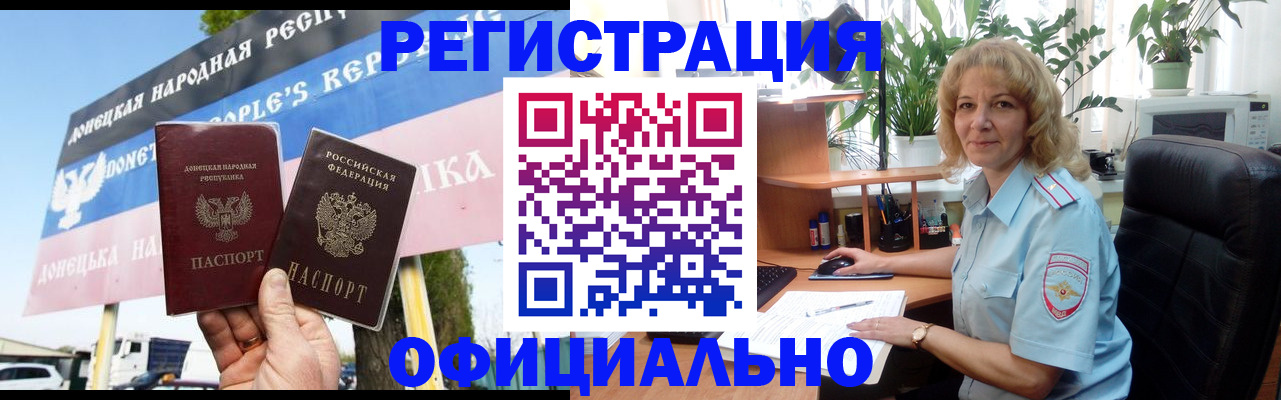 прописка в квартире в Никольске